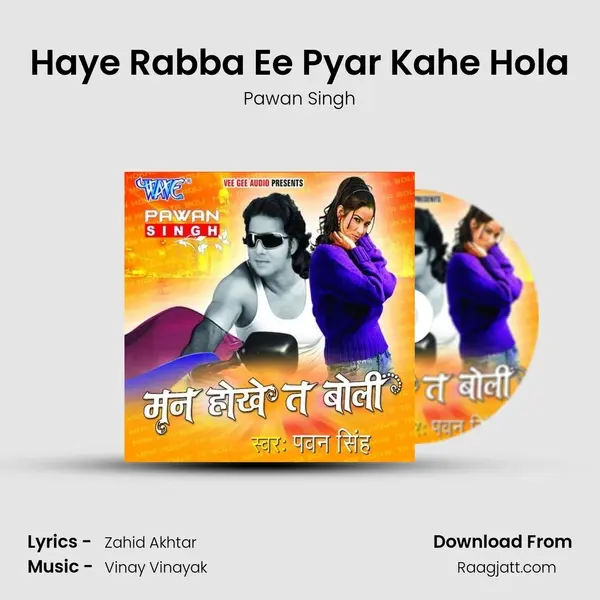 Haye Rabba Ee Pyar Kahe Hola - Pawan Singh album cover 