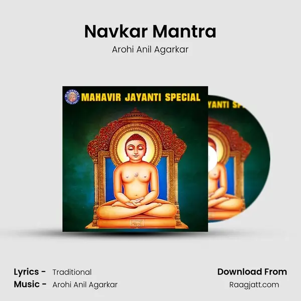 Navkar Mantra mp3 song