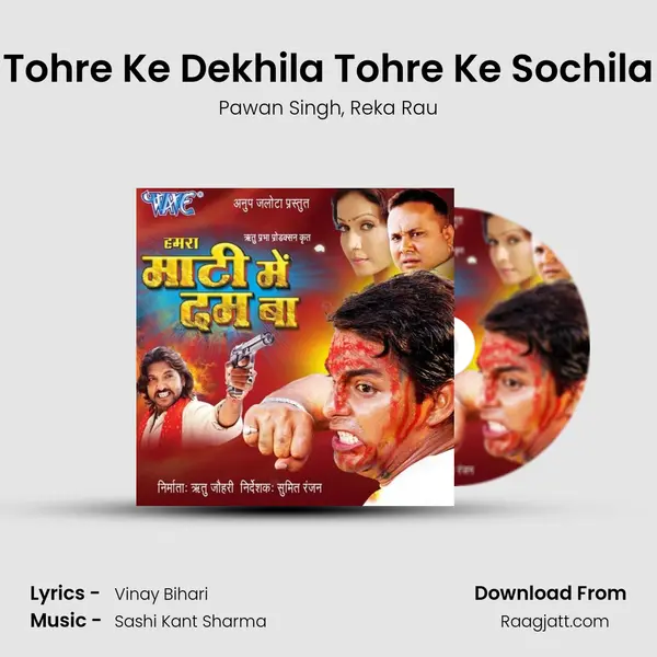 Tohre Ke Dekhila Tohre Ke Sochila mp3 song