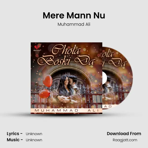 Mere Mann Nu mp3 song