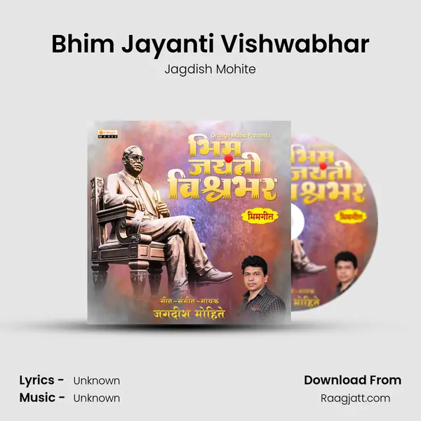 Bhim Jayanti Vishwabhar mp3 song