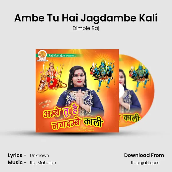 Ambe Tu Hai Jagdambe Kali - Dimple Raj album cover 