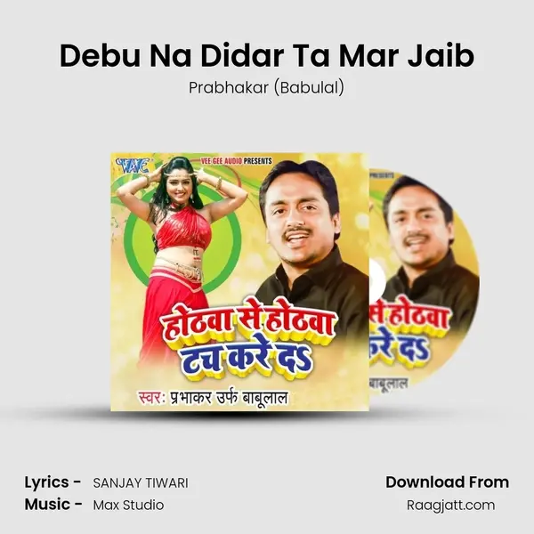 Debu Na Didar Ta Mar Jaib mp3 song