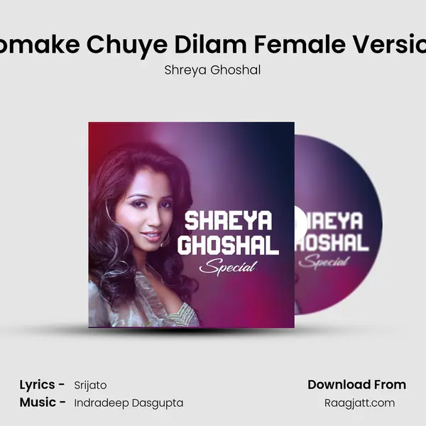 Tomake Chuye Dilam Female Version mp3 song