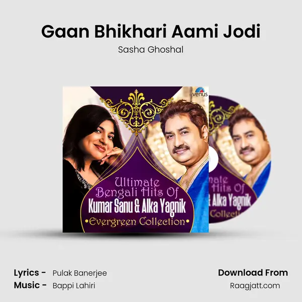 Gaan Bhikhari Aami Jodi mp3 song