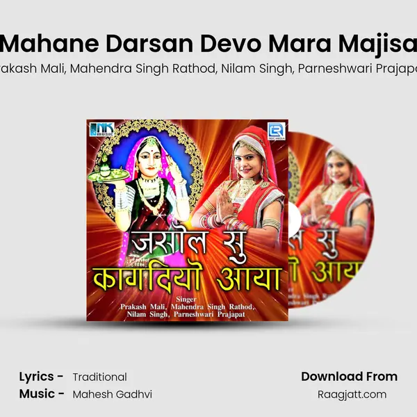 Mahane Darsan Devo Mara Majisa - Prakash Mali album cover 