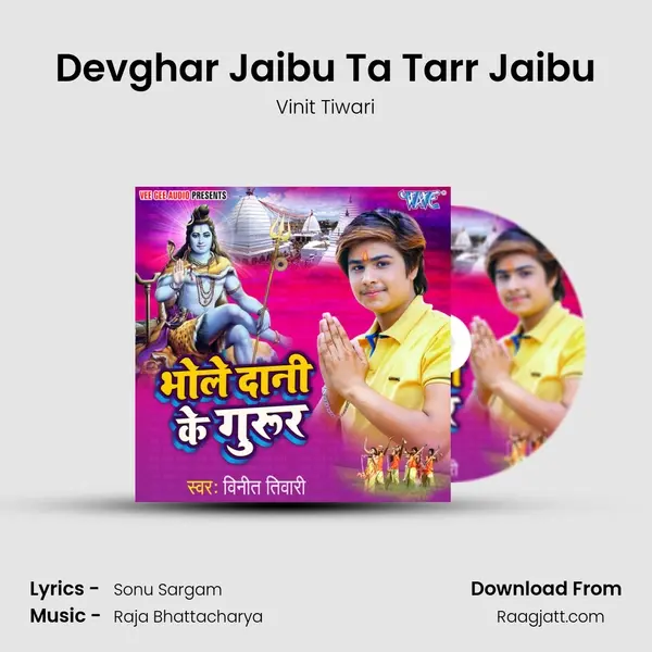 Devghar Jaibu Ta Tarr Jaibu mp3 song