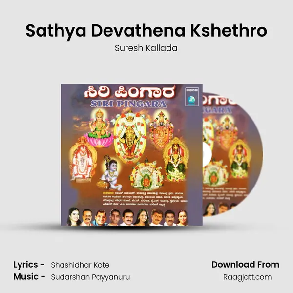 Sathya Devathena Kshethro - Suresh Kallada album cover 