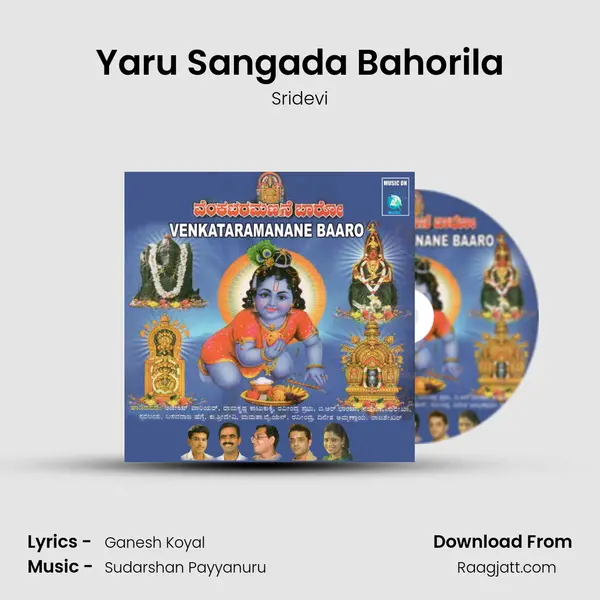 Yaru Sangada Bahorila - Sridevi album cover 