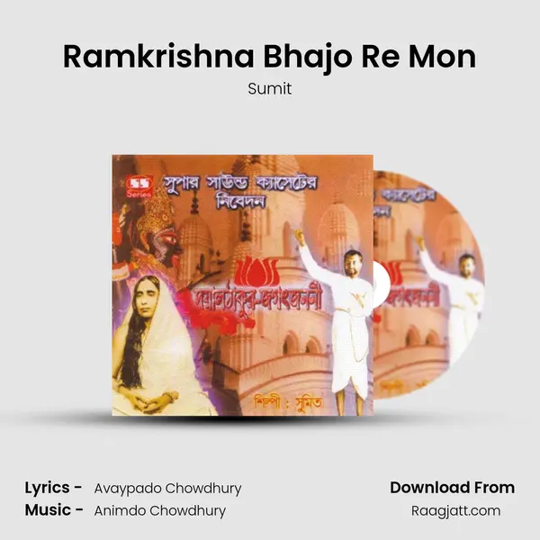 Ramkrishna Bhajo Re Mon - Sumit album cover 