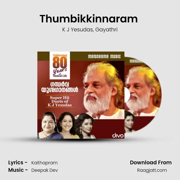 Thumbikkinnaram (From - Naran) mp3 song