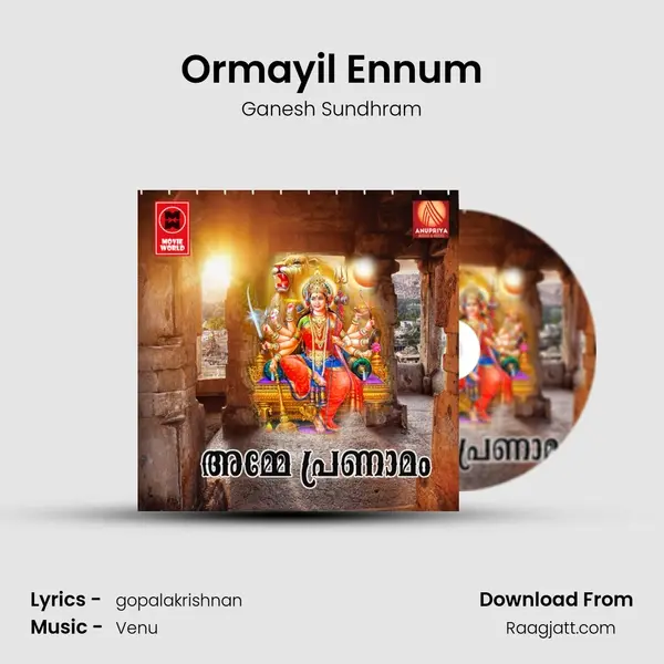 Ormayil Ennum mp3 song