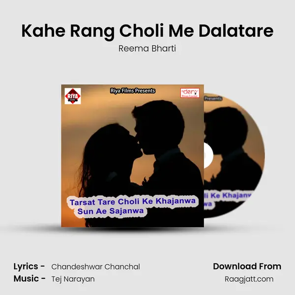 Kahe Rang Choli Me Dalatare - Reema Bharti mp3 song