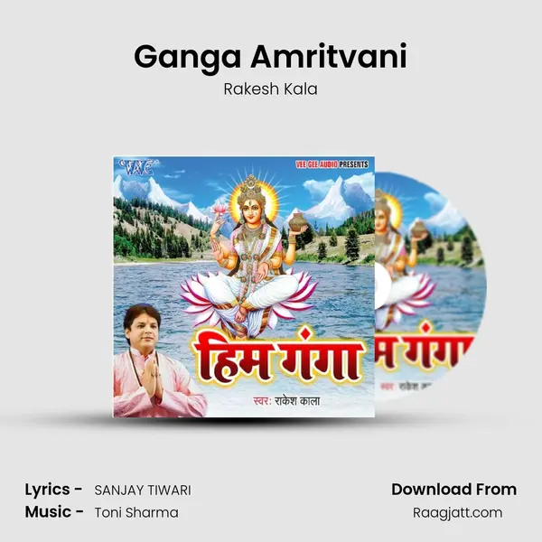 Ganga Amritvani mp3 song