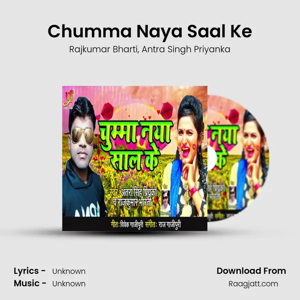 Chumma Naya Saal Ke mp3 song