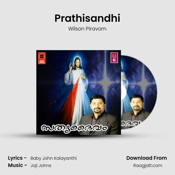 Prathisandhi(M) mp3 song