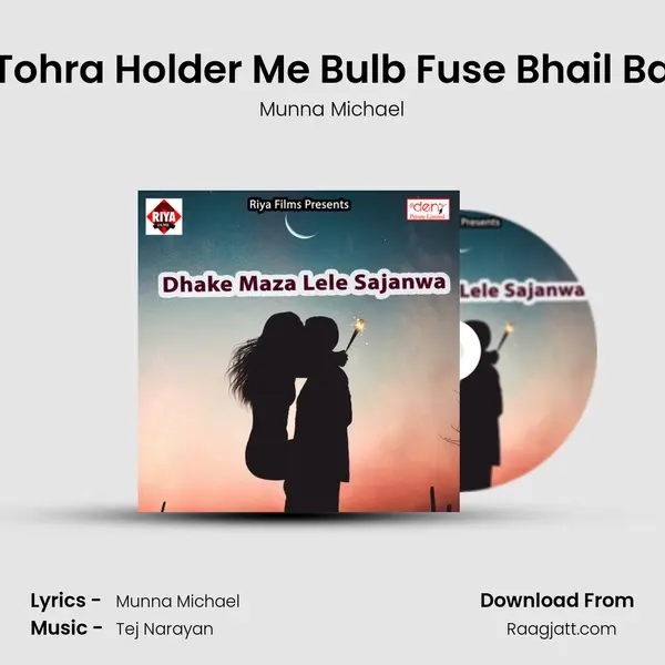 Tohra Holder Me Bulb Fuse Bhail Ba mp3 song