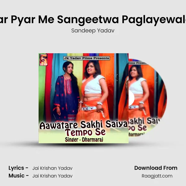 Tohar Pyar Me Sangeetwa Paglayewala Ba mp3 song