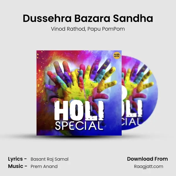 Dussehra Bazara Sandha mp3 song