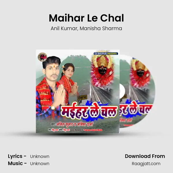 Maihar Le Chal - Anil Kumar album cover 