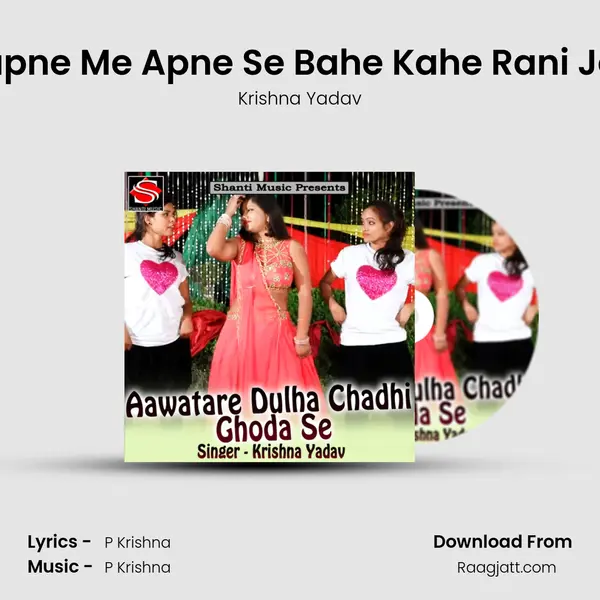 Sapne Me Apne Se Bahe Kahe Rani Jee mp3 song