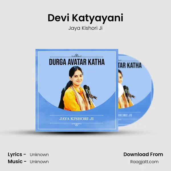 Devi Katyayani mp3 song