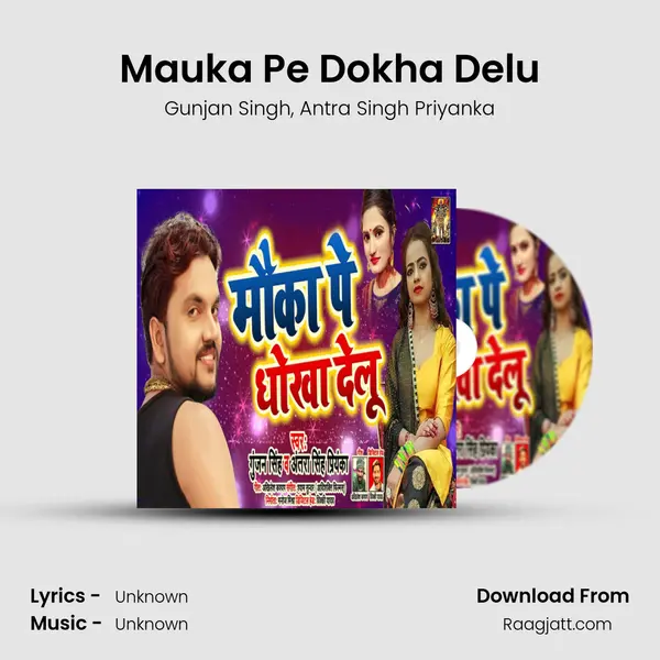 Mauka Pe Dokha Delu mp3 song