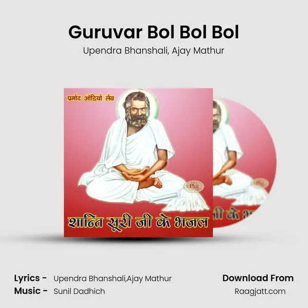 Guruvar Bol Bol Bol - Upendra Bhanshali album cover 