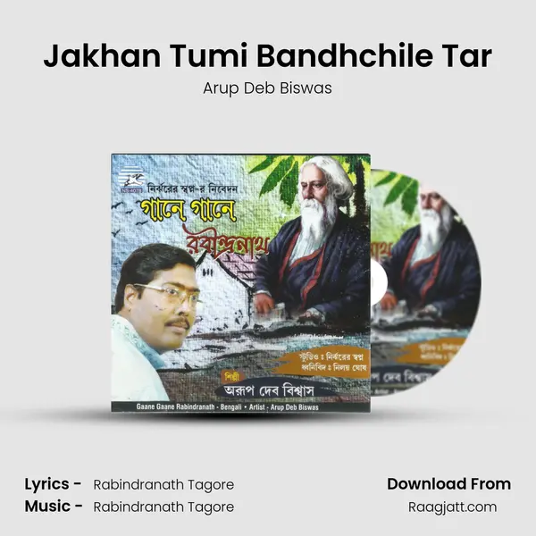 Jakhan Tumi Bandhchile Tar - Arup Deb Biswas album cover 