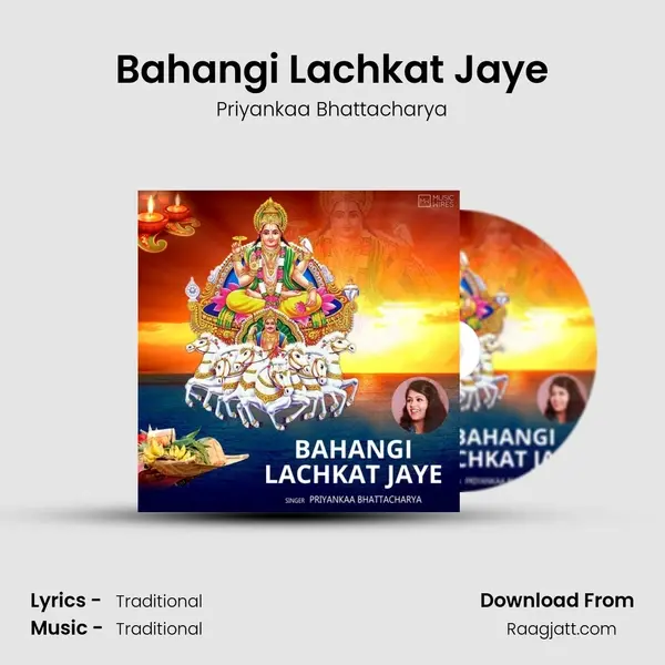 Bahangi Lachkat Jaye mp3 song