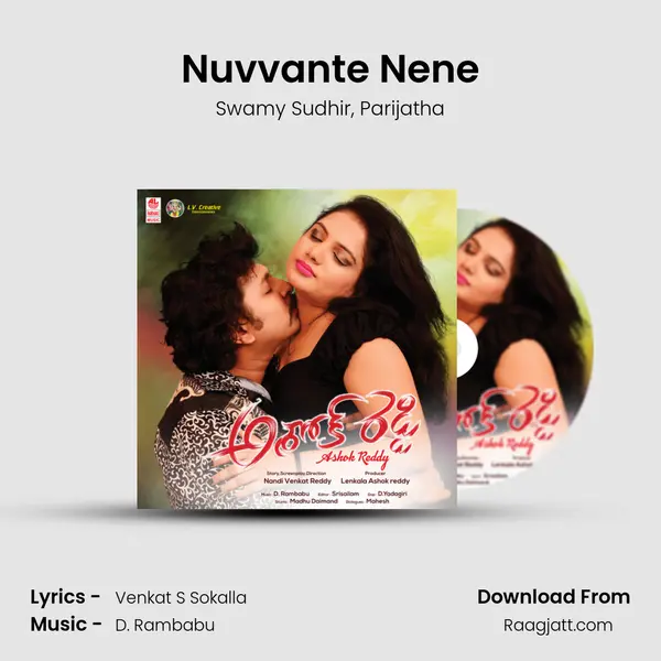 Nuvvante Nene - Swamy Sudhir album cover 