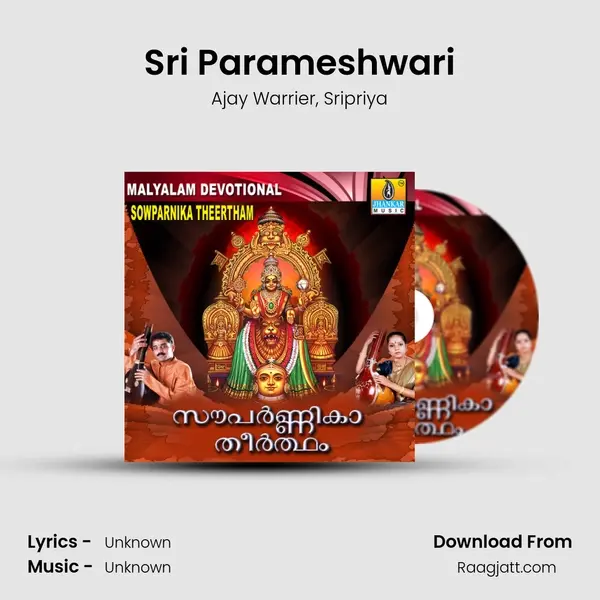 Sri Parameshwari mp3 song