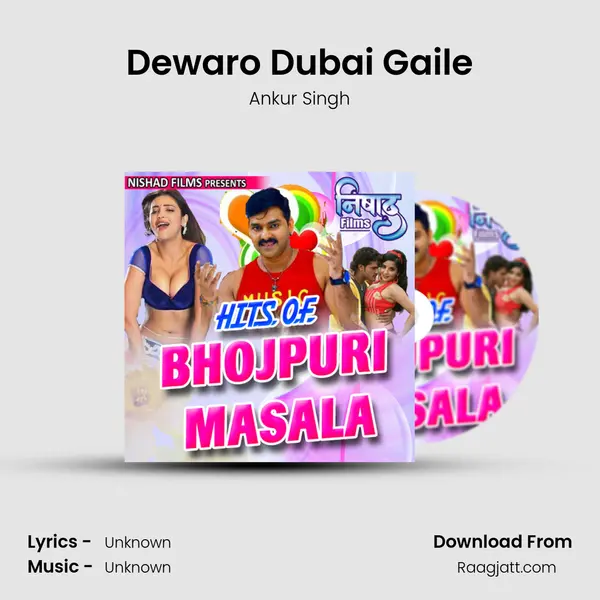 Dewaro Dubai Gaile - Ankur Singh album cover 