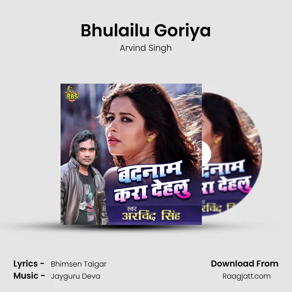 Bhulailu Goriya mp3 song