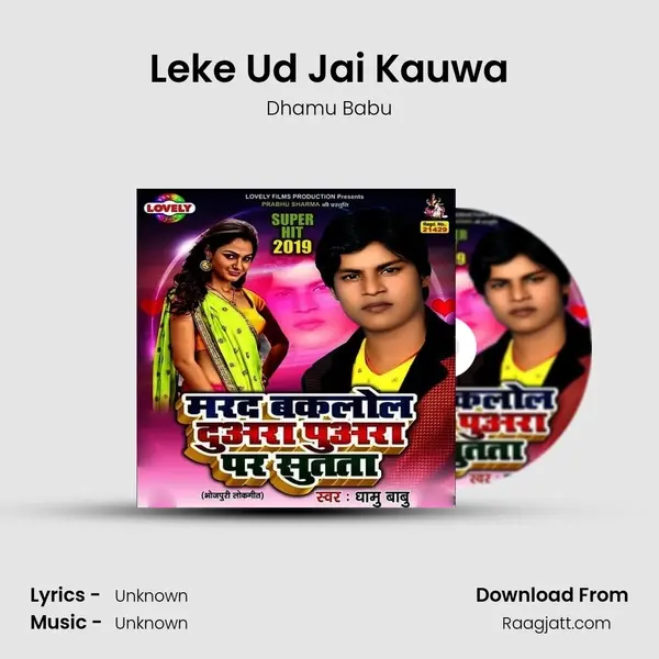 Leke Ud Jai Kauwa mp3 song