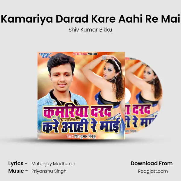 Kamariya Darad Kare Aahi Re Mai - Shiv Kumar Bikku album cover 