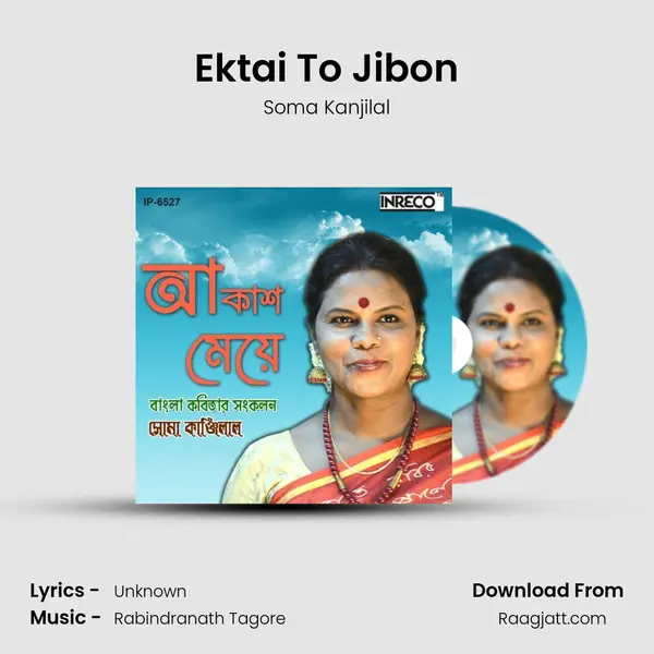 Ektai To Jibon mp3 song