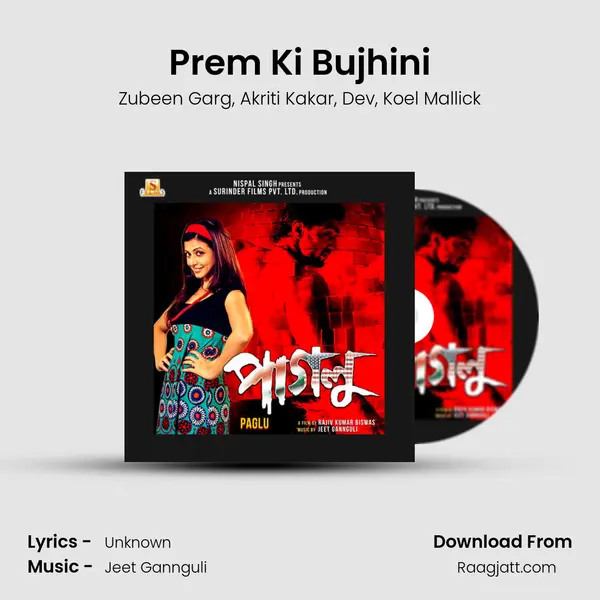 Prem Ki Bujhini mp3 song