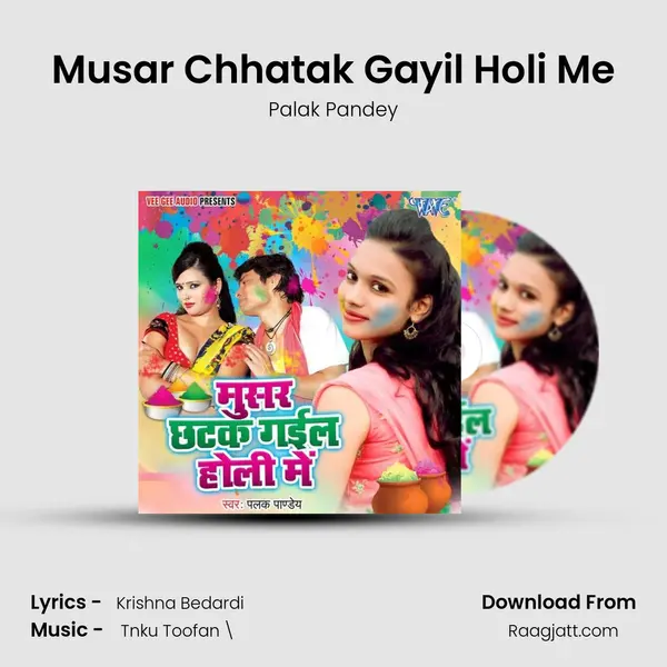 Musar Chhatak Gayil Holi Me mp3 song