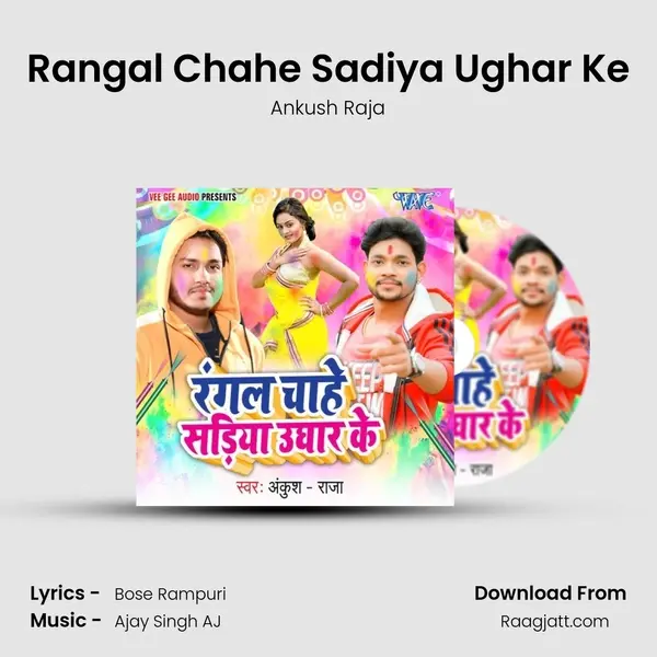 Rangal Chahe Sadiya Ughar Ke mp3 song