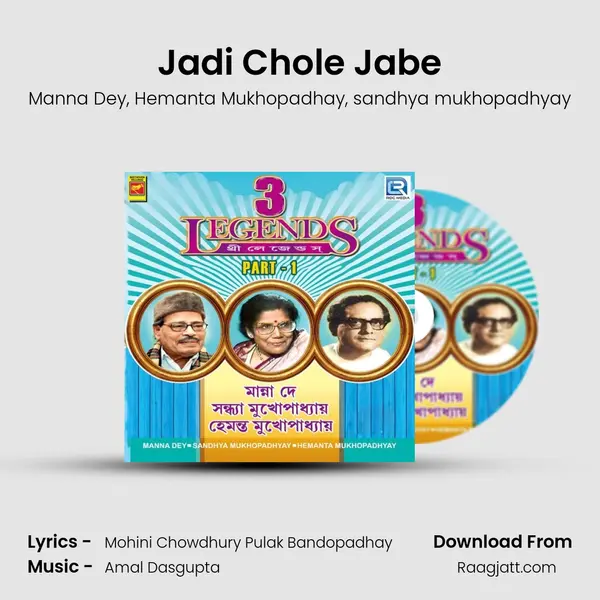 Jadi Chole Jabe mp3 song