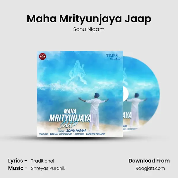 Maha Mrityunjaya Jaap mp3 song