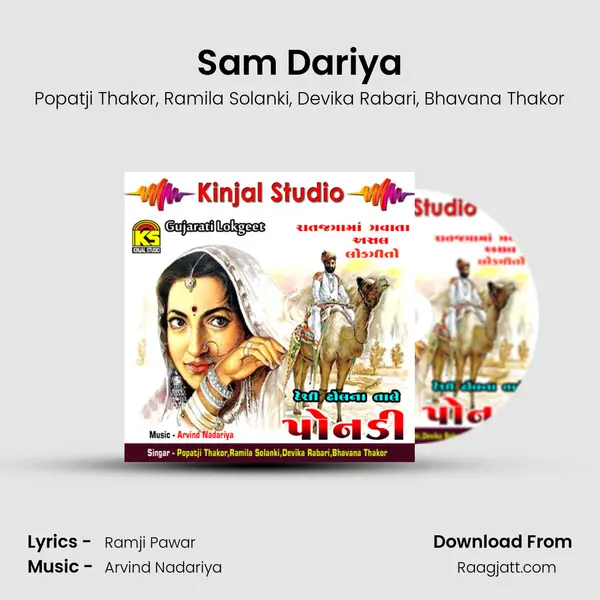 Sam Dariya mp3 song