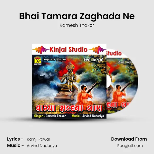 Bhai Tamara Zaghada Ne mp3 song