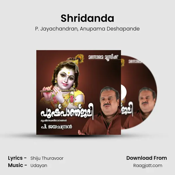 Shridanda mp3 song