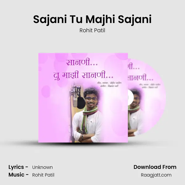 Sajani Tu Majhi Sajani mp3 song