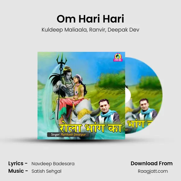 Om Hari Hari mp3 song