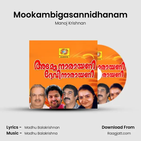 Mookambigasannidhanam mp3 song