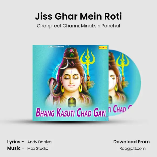 Jiss Ghar Mein Roti mp3 song