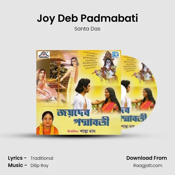 Joy Deb Padmabati mp3 song